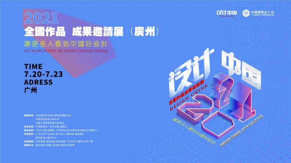 中国建博会（广州）7月20日开幕！7大亮点抢先看！