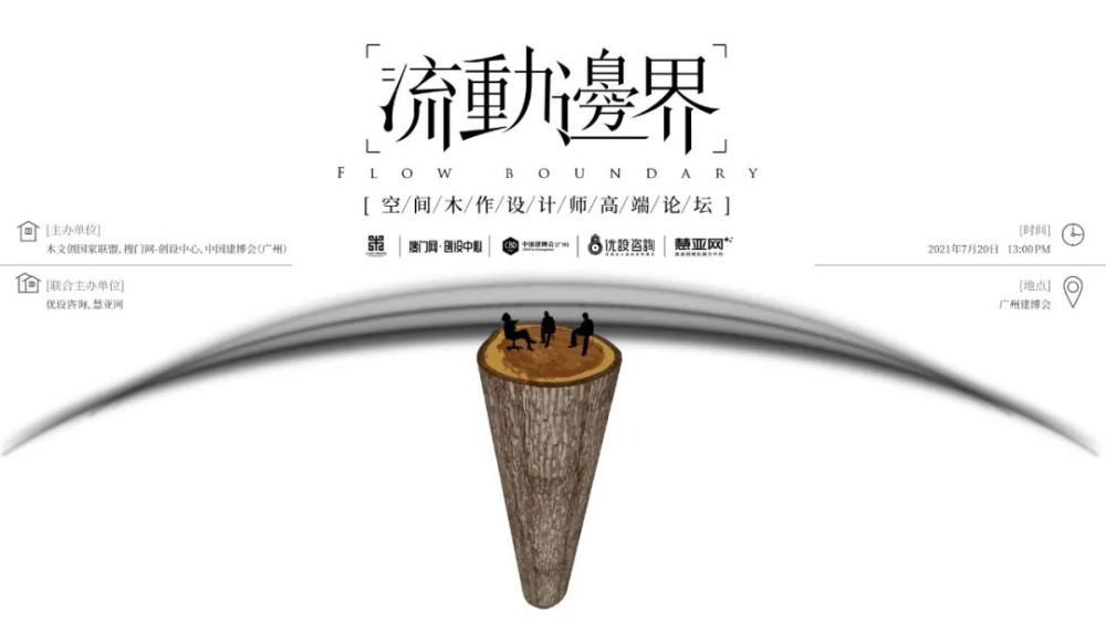 中国建博会（广州）7月20日开幕！7大亮点抢先看！