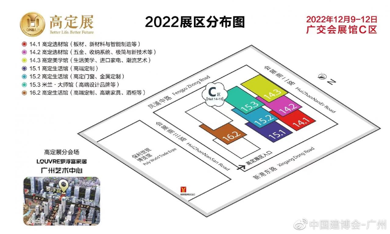  2022广州高定展-广州国际高端定制生活方式展览会