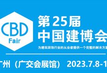 2023中国建博会广州-大家居建装行业冠军企业首秀平台_中国建博会
