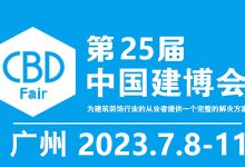 2023中国建博会广州-定制家居首秀平台_中国建博会