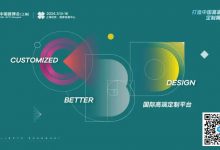 CBD FAIR 2024上海建材展-中国上海建博会 _官网_中国建博会