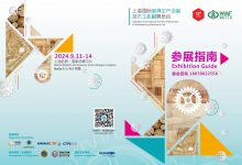 2024CIFF中国家博会上海-上海国际木工展 WMF_中国建博会